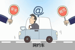 網(wǎng)約車APP開發(fā)軟件安全完善技巧