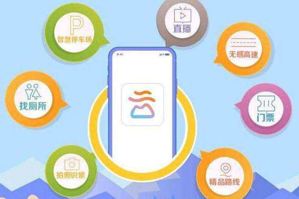 景區(qū)小程序制作帶來全套智慧化服務(wù)--app開發(fā)酷蜂科技