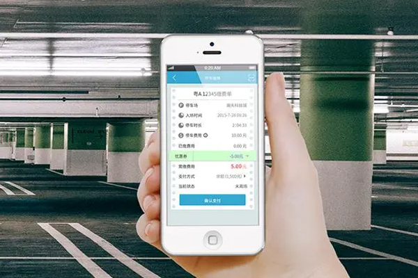 智能停車app軟件開發(fā) 提高出行效率--app開發(fā)平臺(tái)開發(fā)廣州酷蜂科技