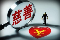 慈善app開發(fā)讓人與人的距離更加貼近